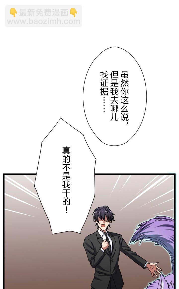 《我的回合永不终结》34 第34话 第17页