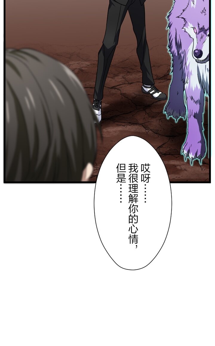 《我的回合永不终结》34 第34话 第18页