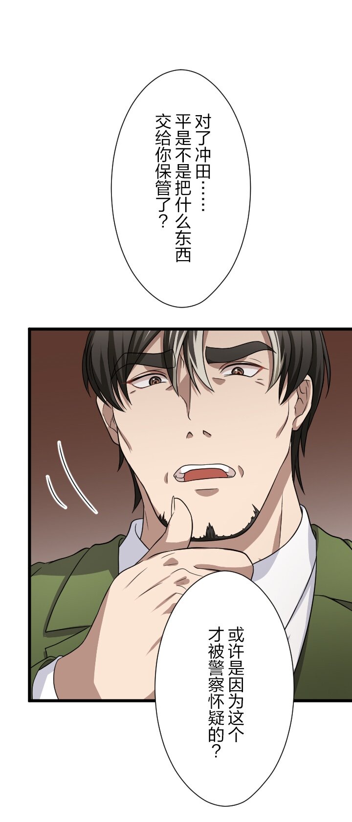 《我的回合永不终结》34 第34话 第19页
