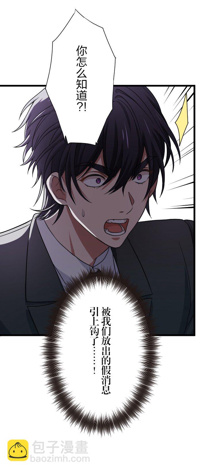 《我的回合永不终结》34 第34话 第20页