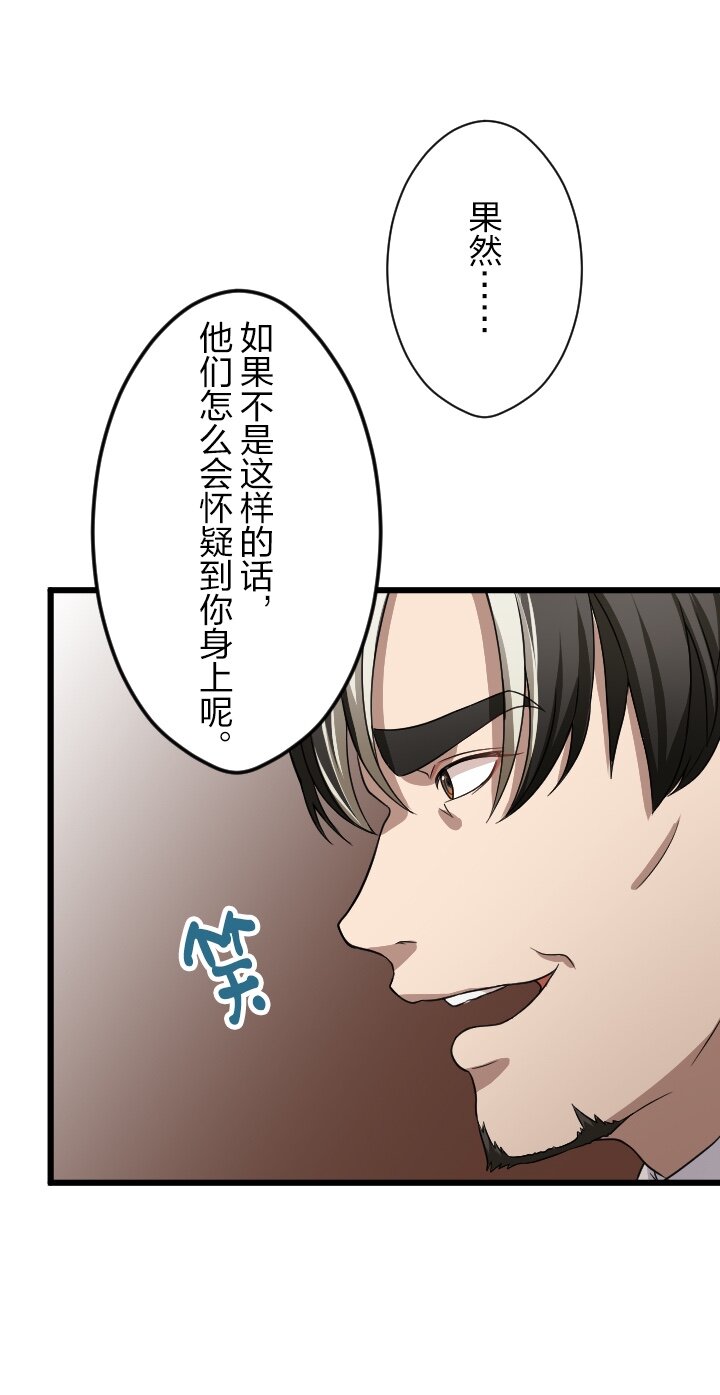 《我的回合永不终结》34 第34话 第21页