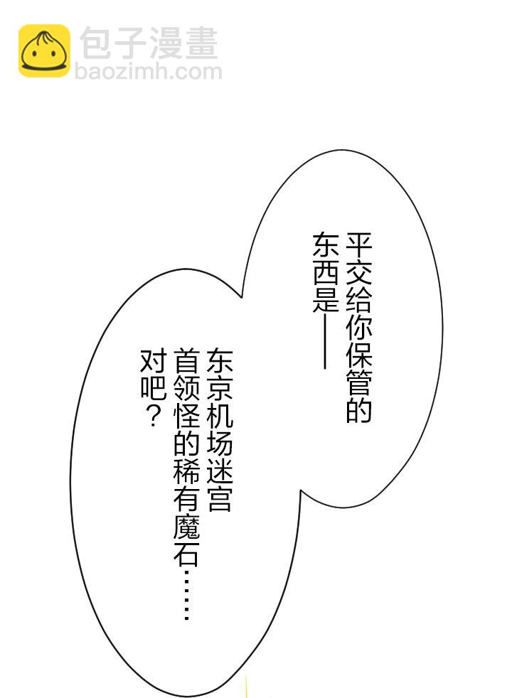 《我的回合永不终结》34 第34话 第22页