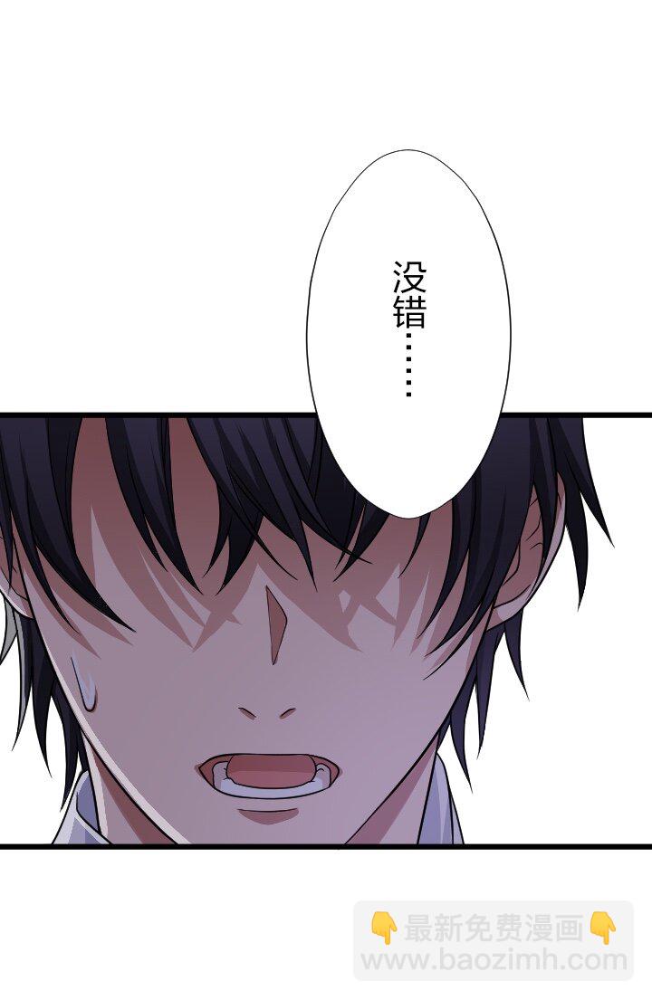 《我的回合永不终结》34 第34话 第24页