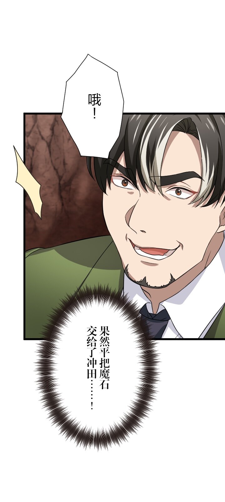 《我的回合永不终结》34 第34话 第25页