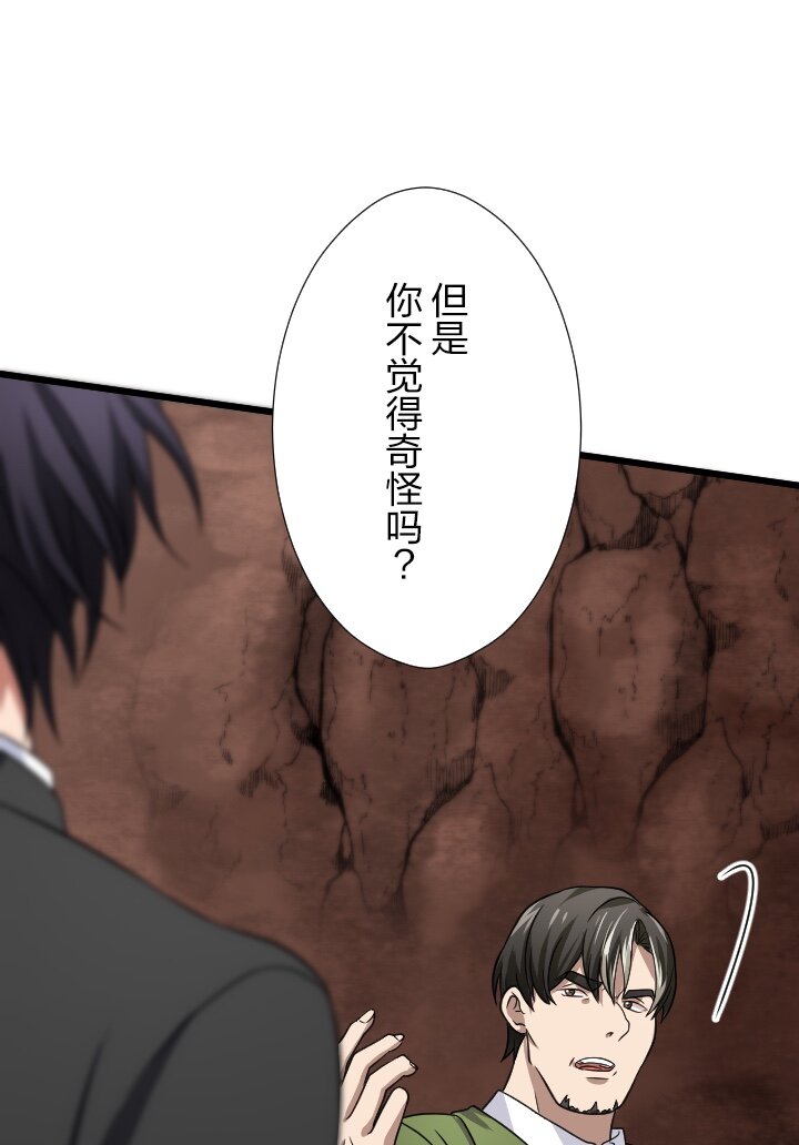 《我的回合永不终结》34 第34话 第26页