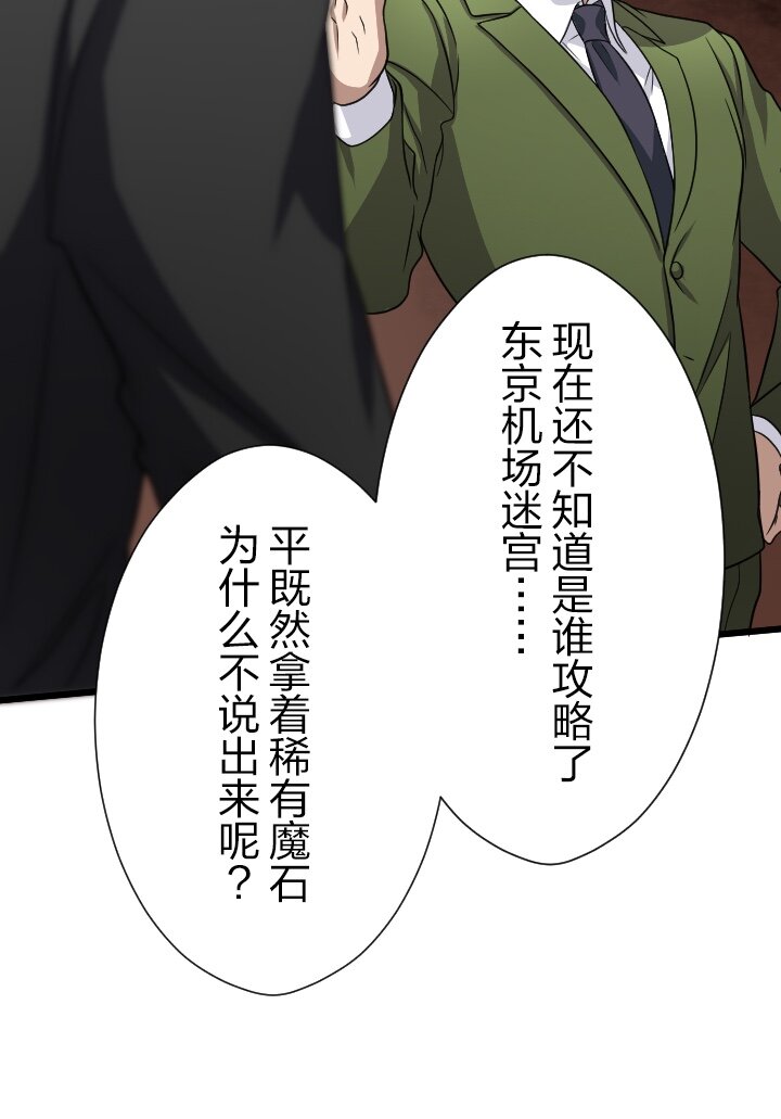 《我的回合永不终结》34 第34话 第27页
