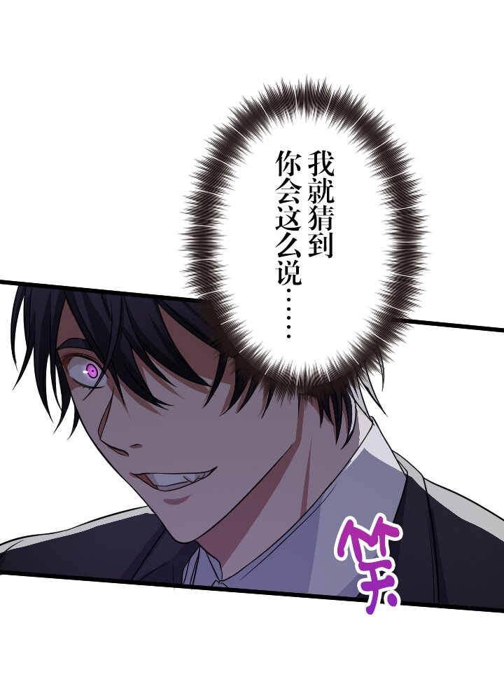 《我的回合永不终结》34 第34话 第28页