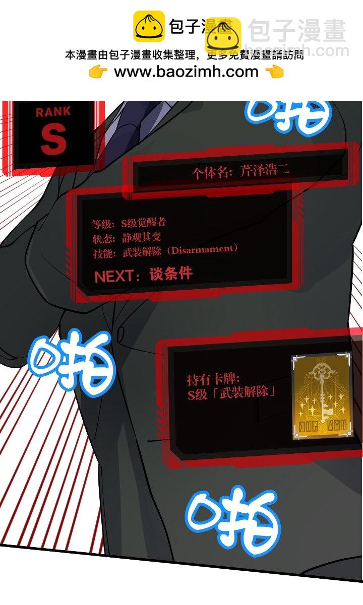 《我的回合永不终结》34 第34话 第2页