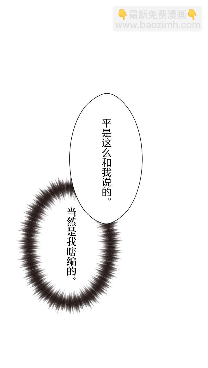 《我的回合永不终结》34 第34话 第30页