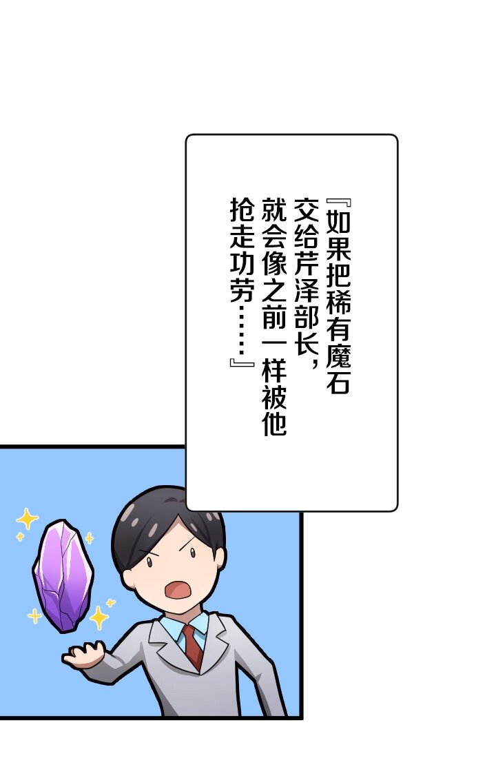 《我的回合永不终结》34 第34话 第31页