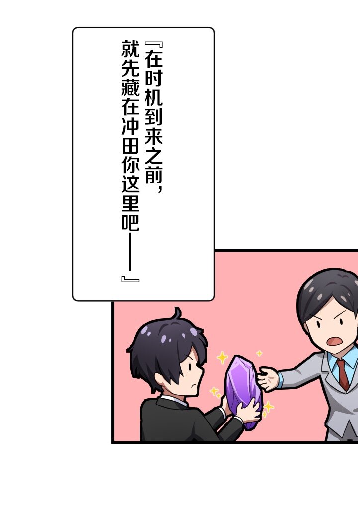 《我的回合永不终结》34 第34话 第32页