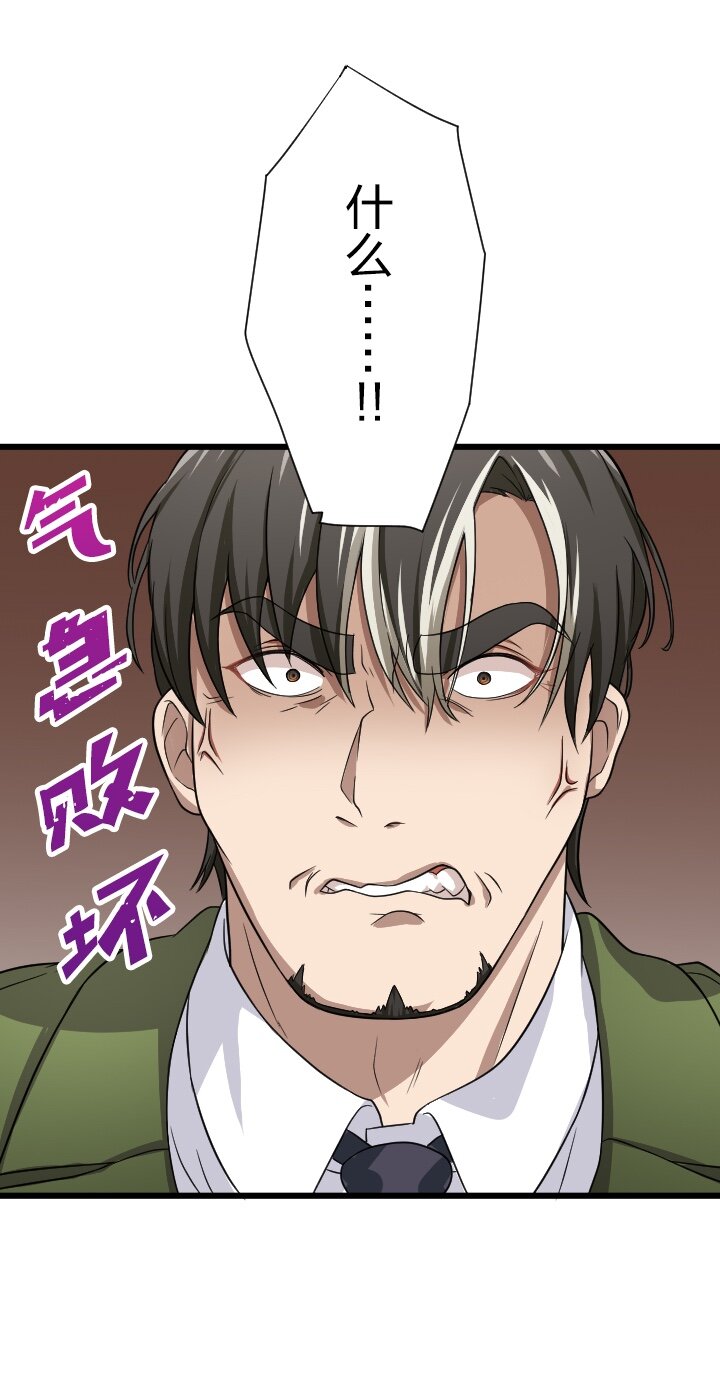 《我的回合永不终结》34 第34话 第34页