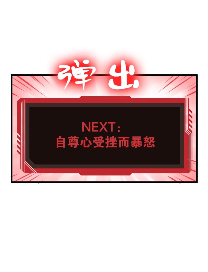 《我的回合永不终结》34 第34话 第35页