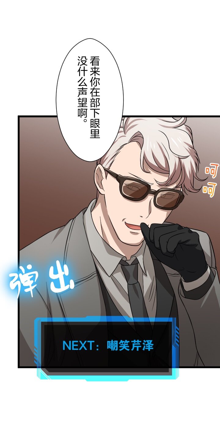 《我的回合永不终结》34 第34话 第36页
