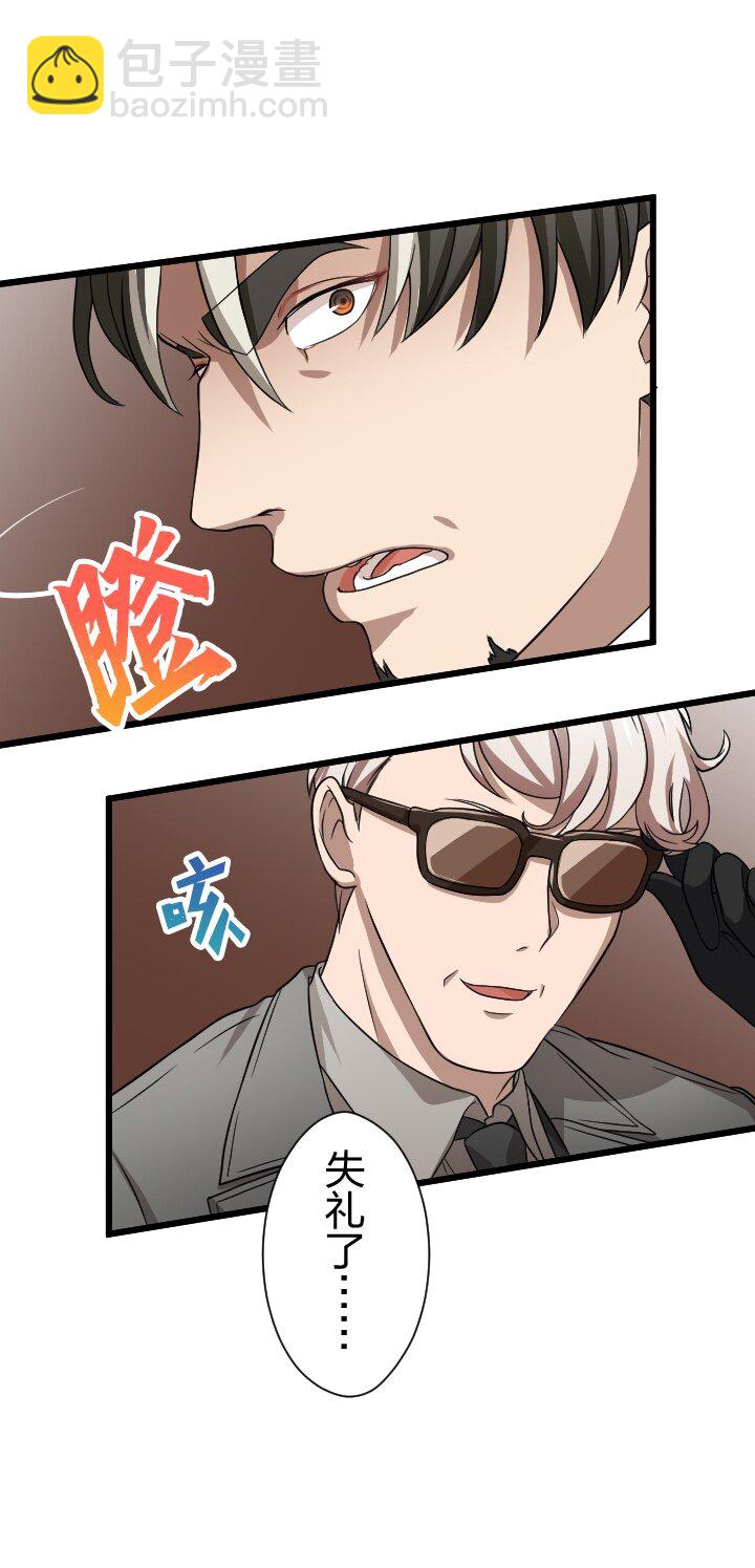 《我的回合永不终结》34 第34话 第37页