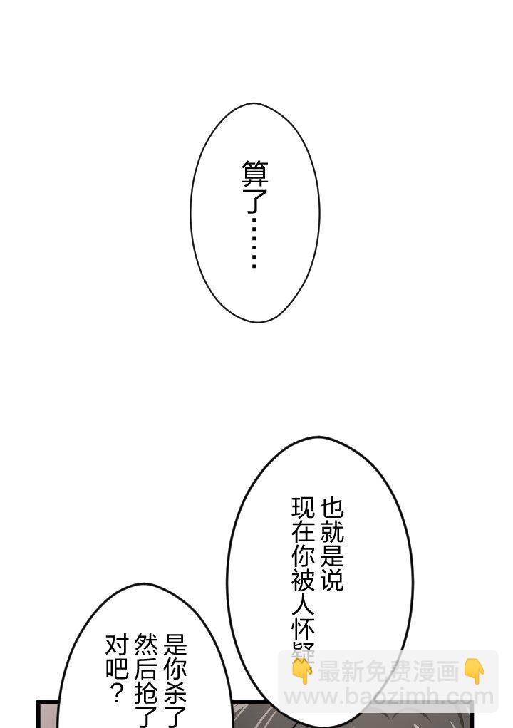 《我的回合永不终结》34 第34话 第39页