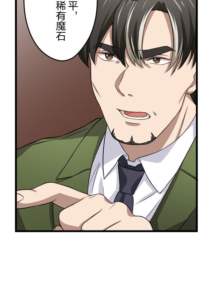 《我的回合永不终结》34 第34话 第40页