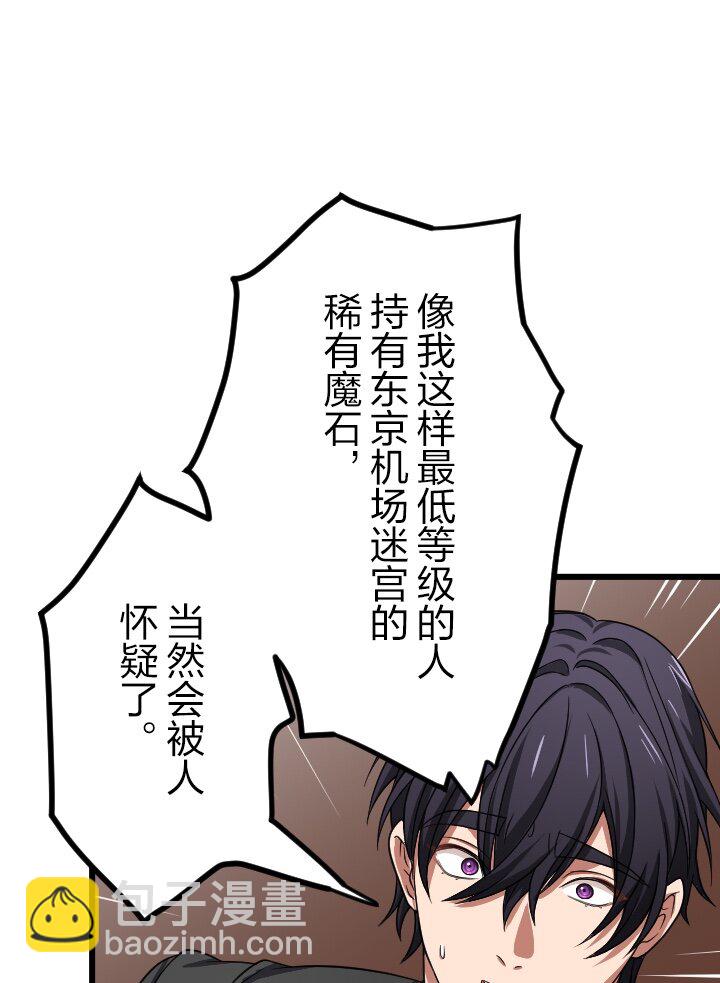 《我的回合永不终结》34 第34话 第41页