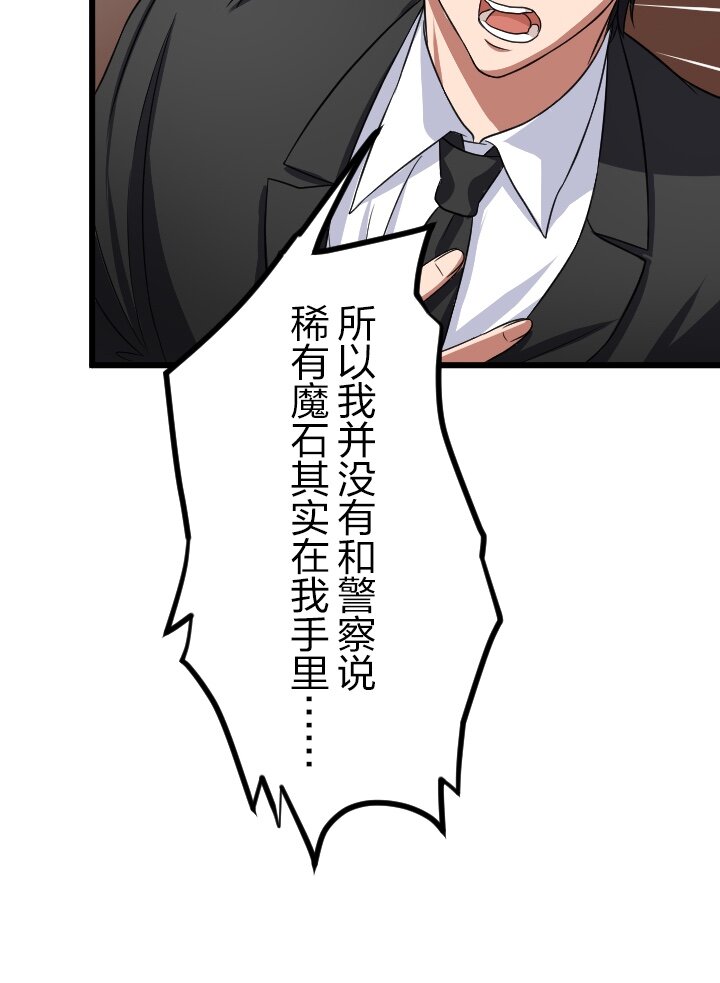 《我的回合永不终结》34 第34话 第42页