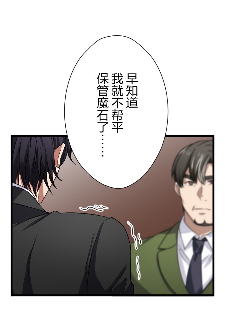 《我的回合永不终结》34 第34话 第43页