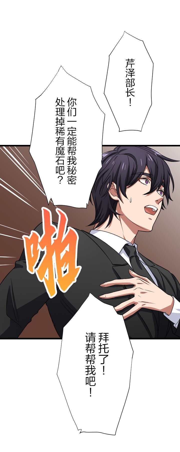 《我的回合永不终结》34 第34话 第44页