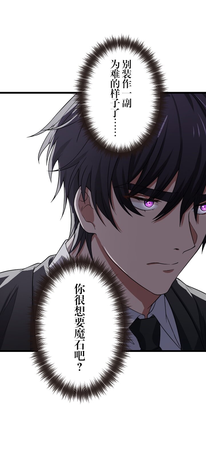 《我的回合永不终结》34 第34话 第46页
