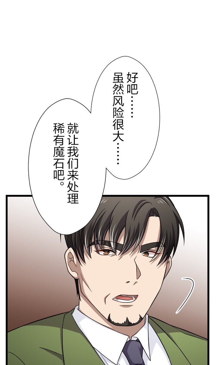 《我的回合永不终结》34 第34话 第47页