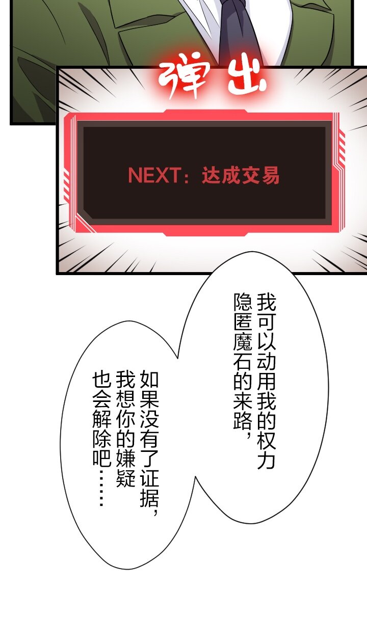 《我的回合永不终结》34 第34话 第48页