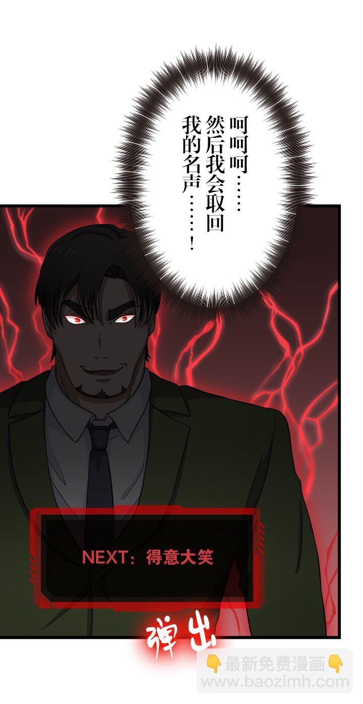 《我的回合永不终结》34 第34话 第49页
