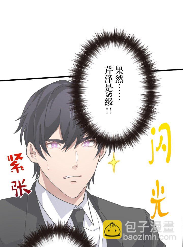 《我的回合永不终结》34 第34话 第4页