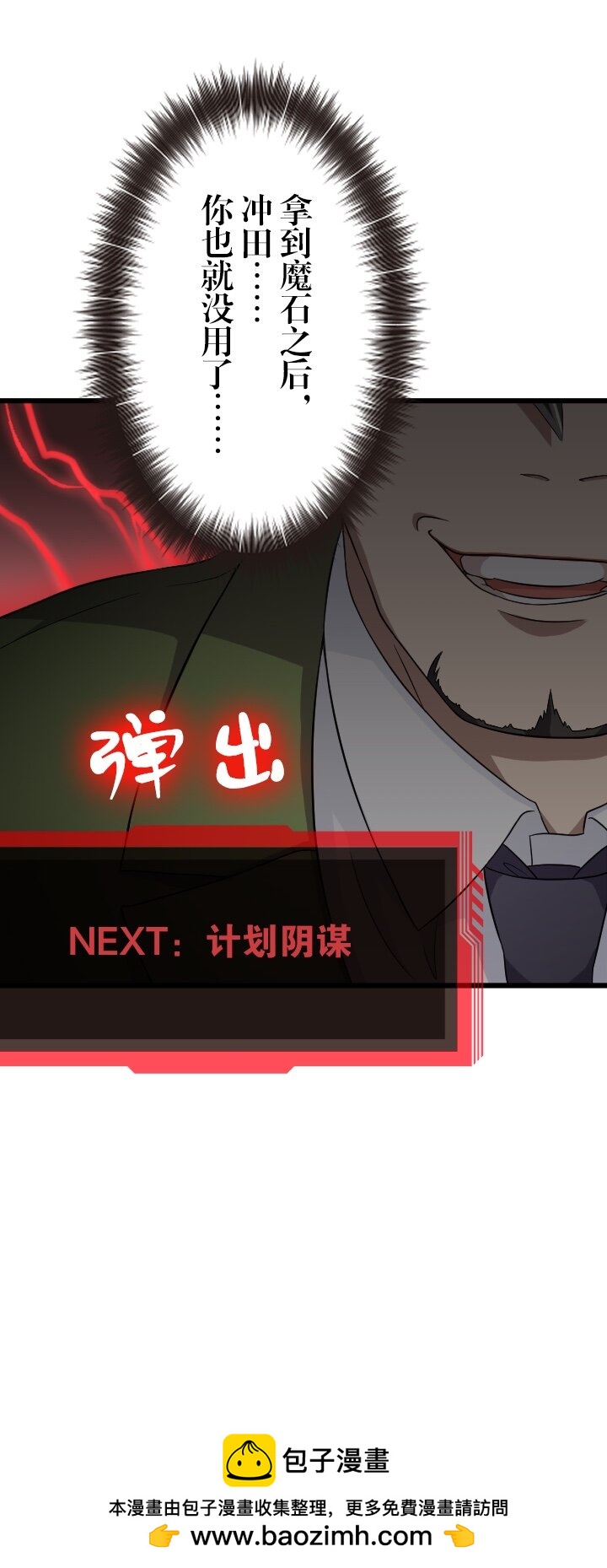《我的回合永不终结》34 第34话 第50页