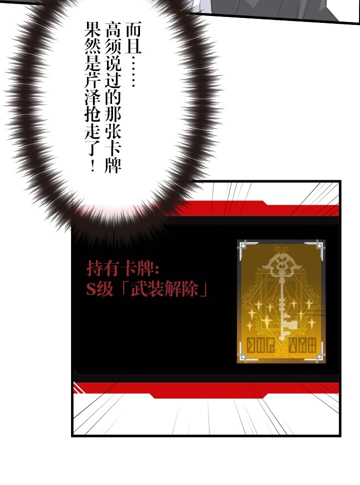 《我的回合永不终结》34 第34话 第5页