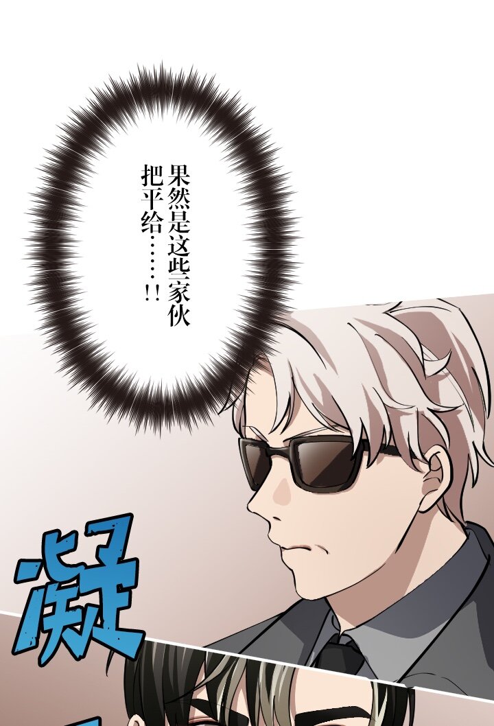 《我的回合永不终结》34 第34话 第6页