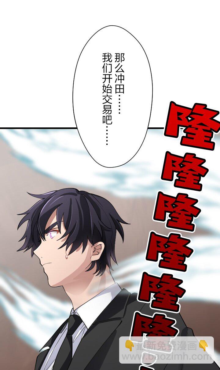 《我的回合永不终结》34 第34话 第8页