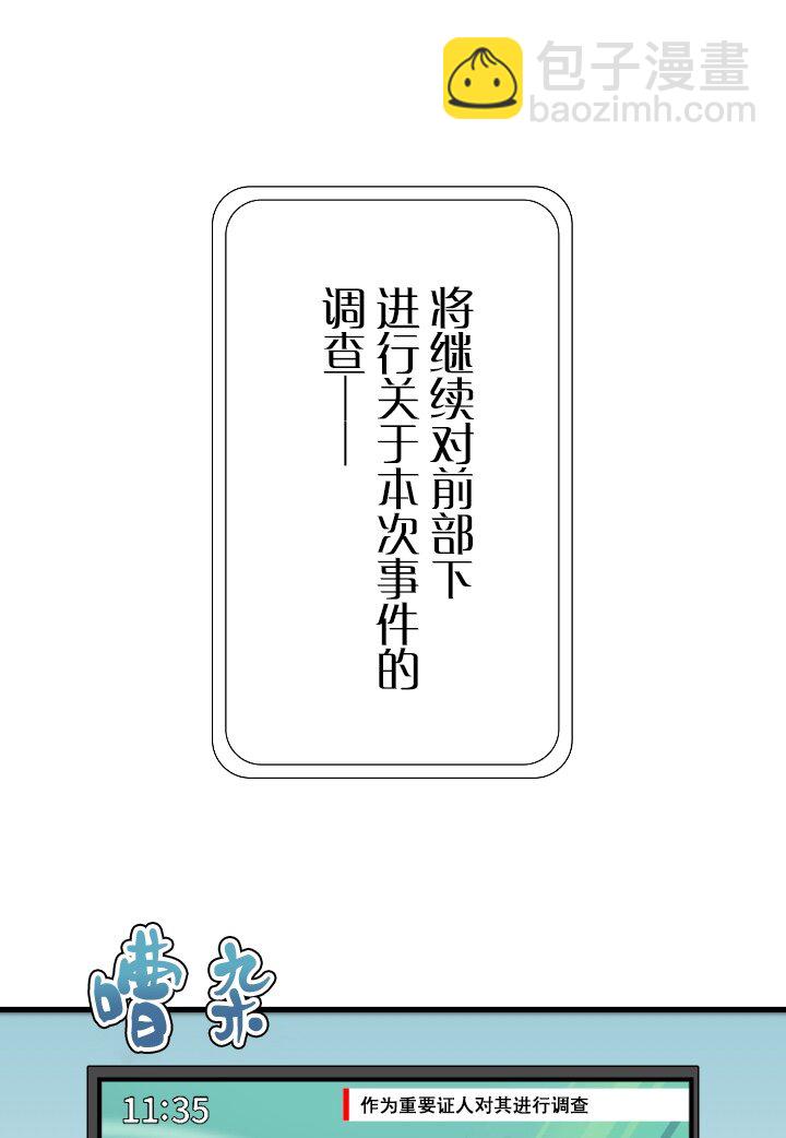 《我的回合永不终结》36 第36话 第10页