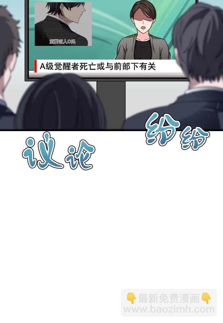 《我的回合永不终结》36 第36话 第11页