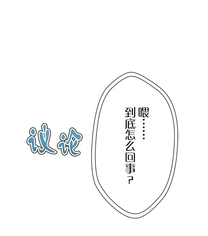 《我的回合永不终结》36 第36话 第12页