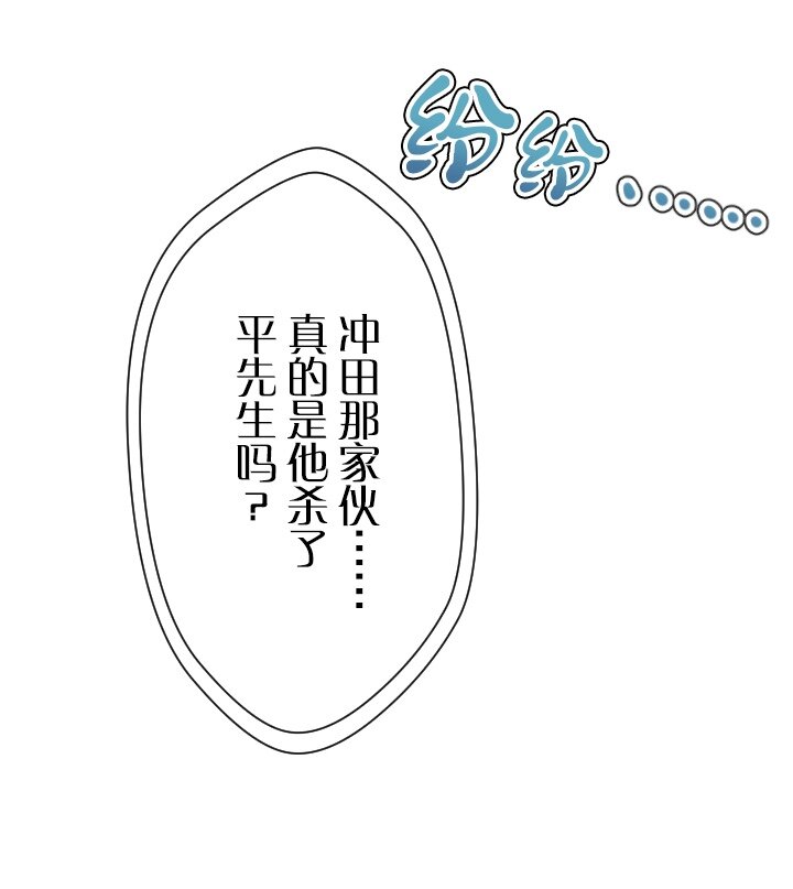 《我的回合永不终结》36 第36话 第13页