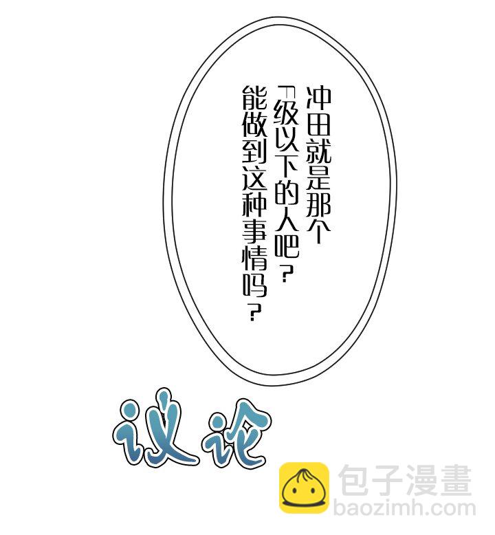 《我的回合永不终结》36 第36话 第14页