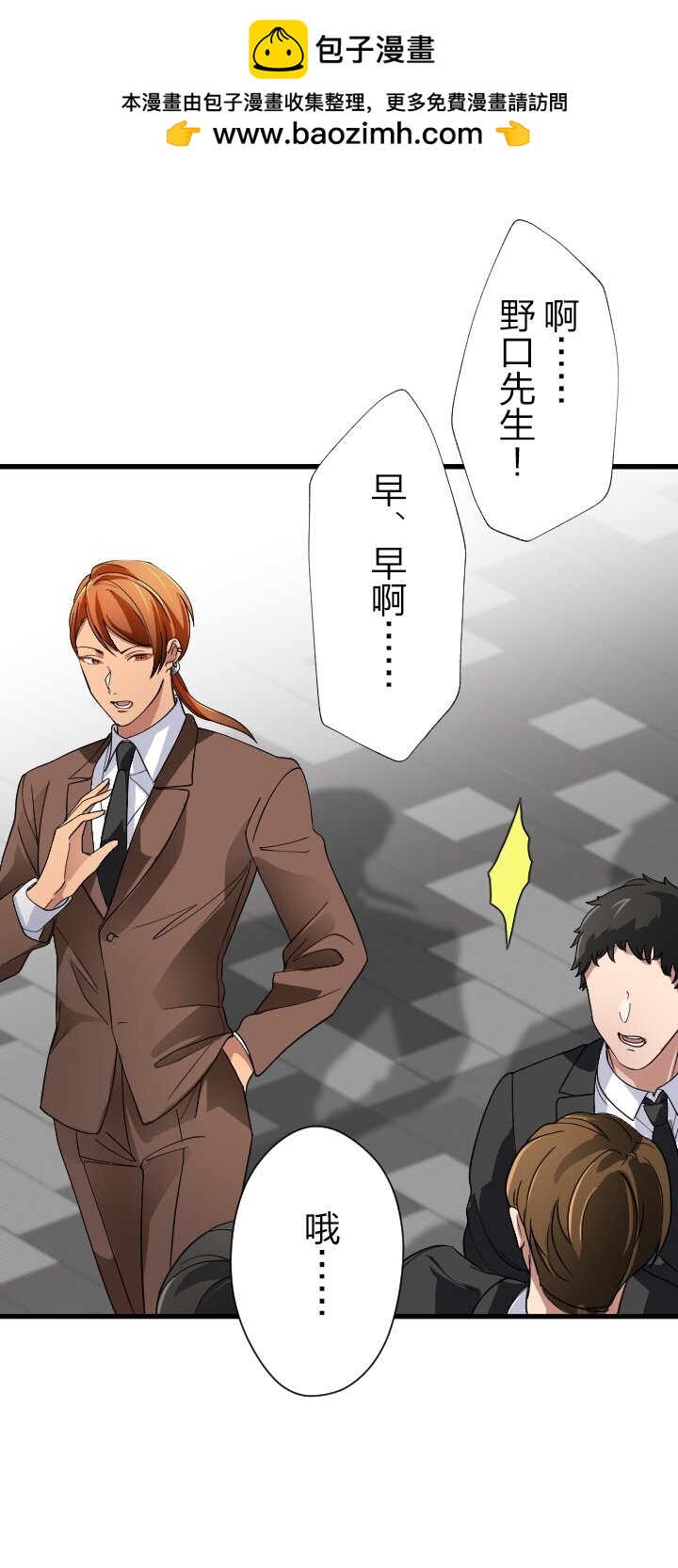 《我的回合永不终结》36 第36话 第15页