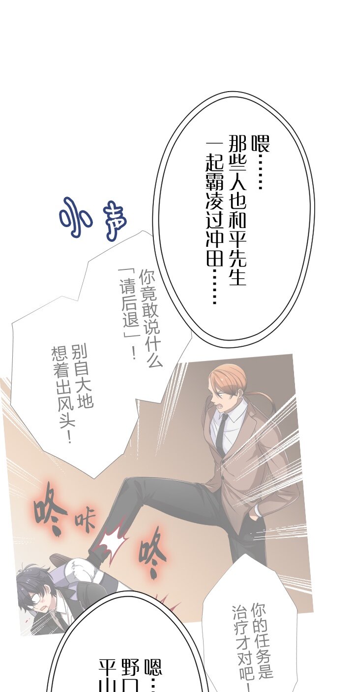 《我的回合永不终结》36 第36话 第17页