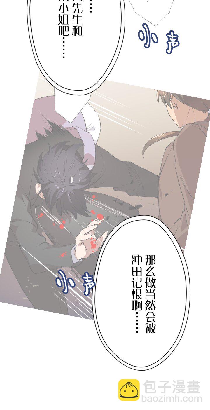 《我的回合永不终结》36 第36话 第18页