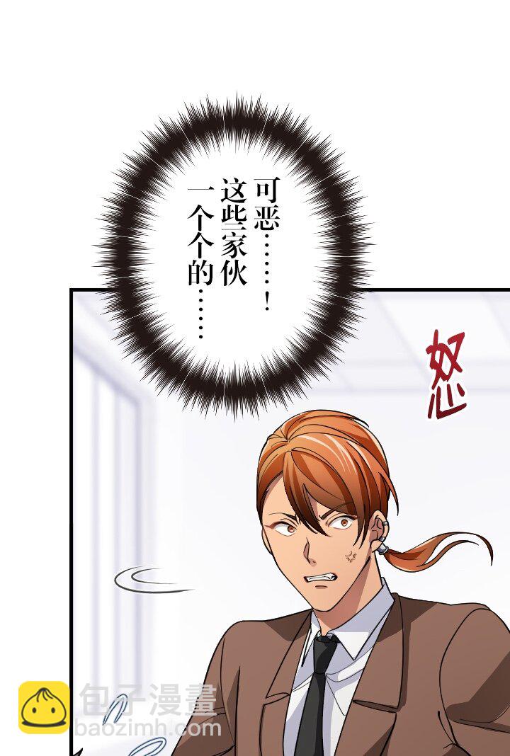 《我的回合永不终结》36 第36话 第19页