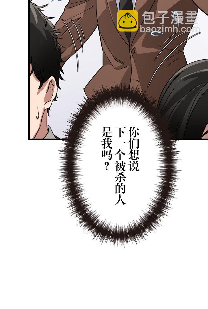 《我的回合永不终结》36 第36话 第20页