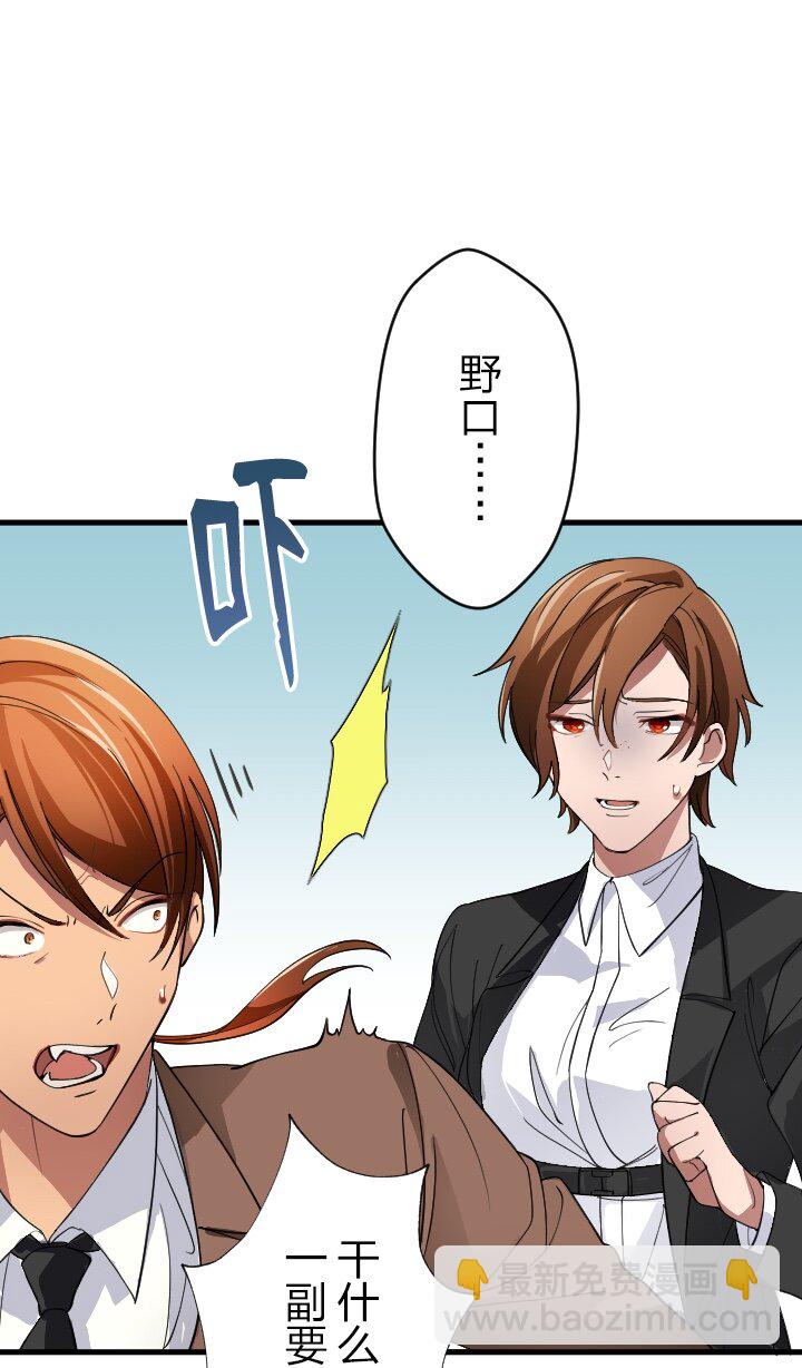 《我的回合永不终结》36 第36话 第21页