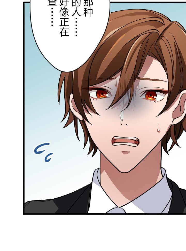 《我的回合永不终结》36 第36话 第23页