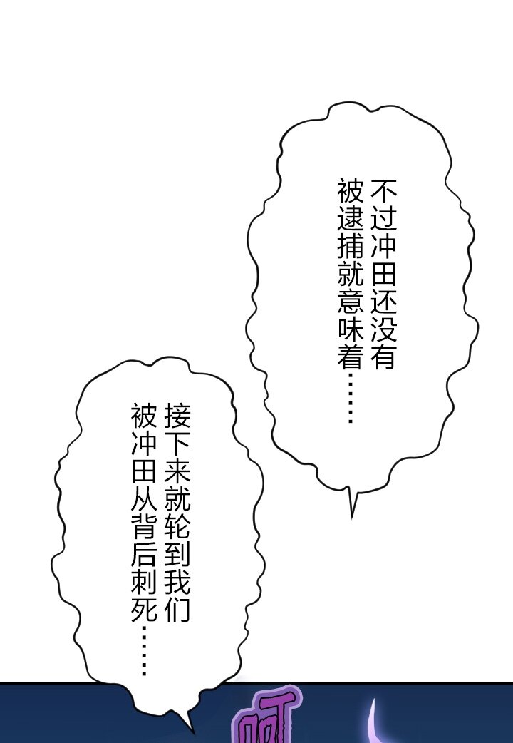 《我的回合永不终结》36 第36话 第24页