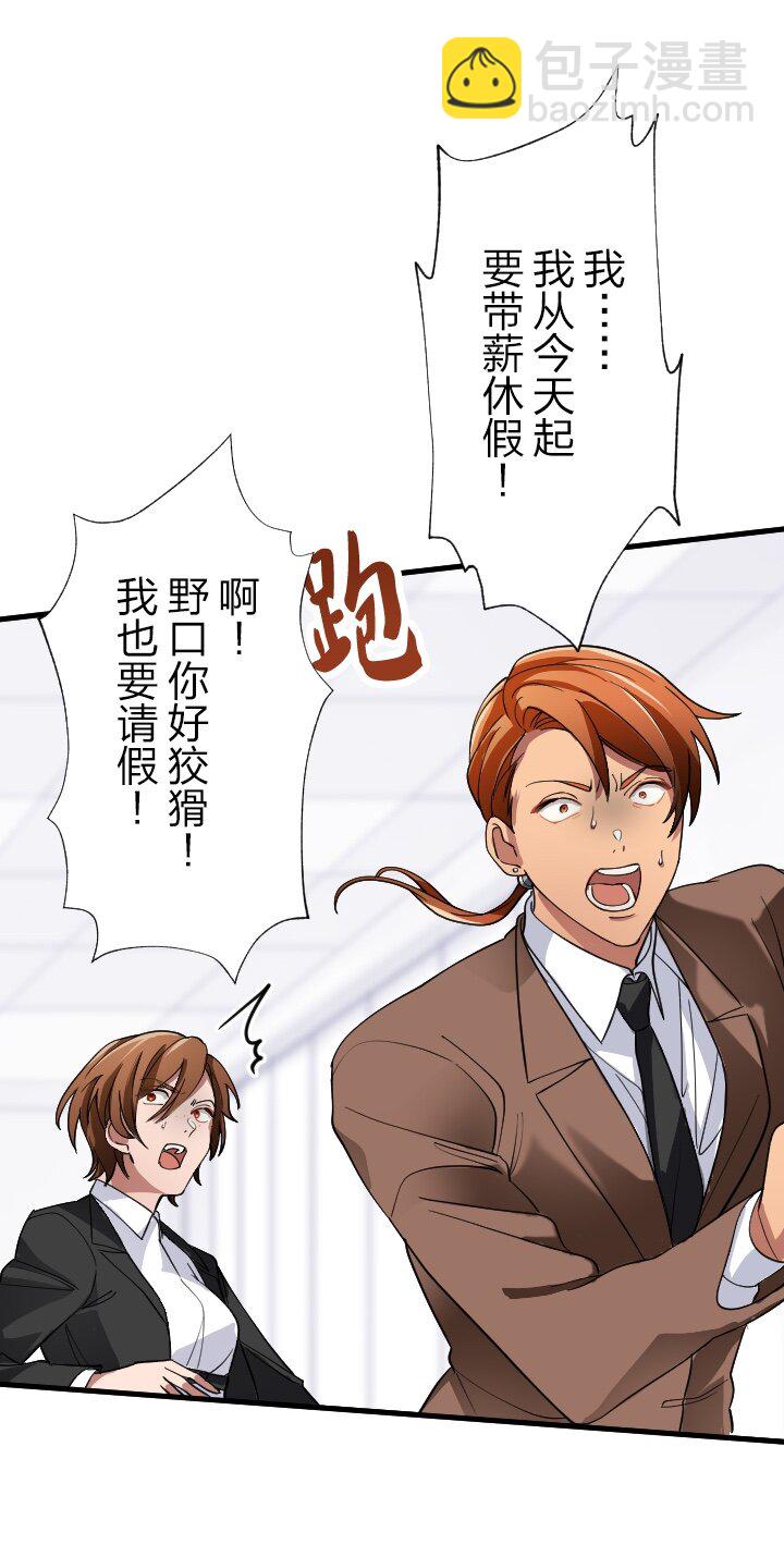 《我的回合永不终结》36 第36话 第26页