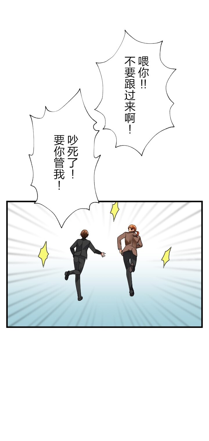 《我的回合永不终结》36 第36话 第27页