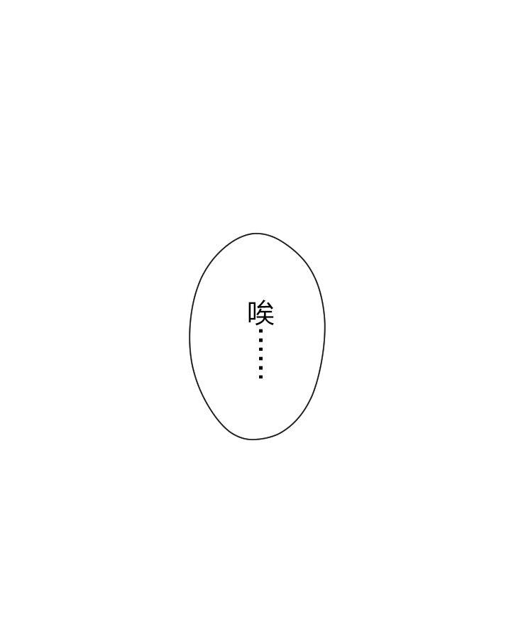 《我的回合永不终结》36 第36话 第28页